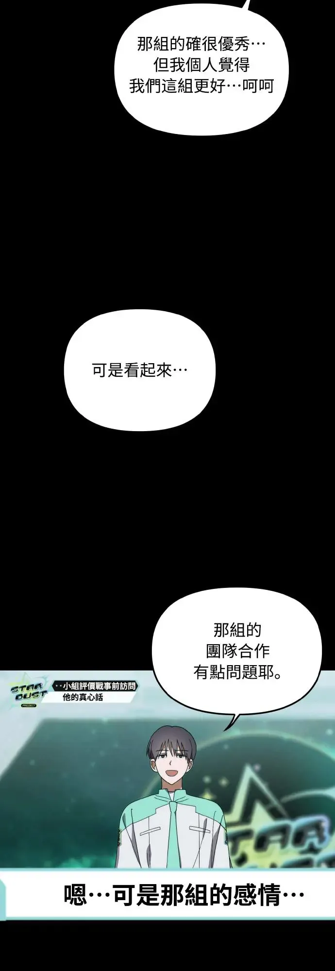 第18话30