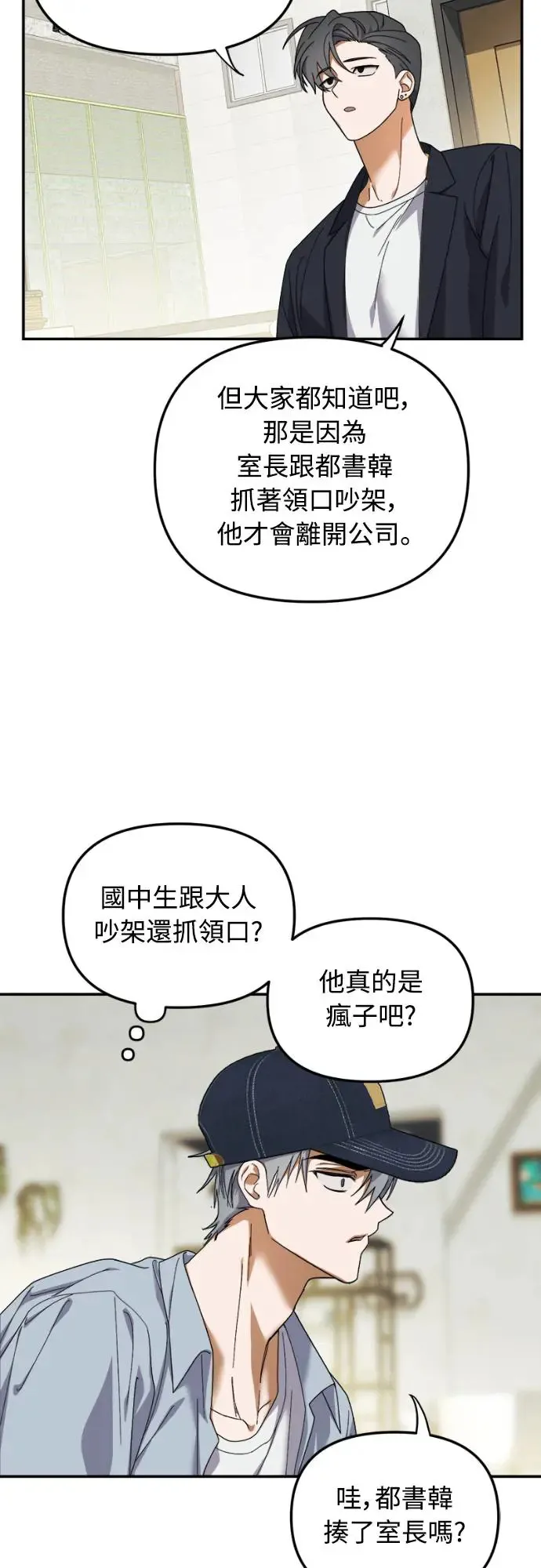 第11话34