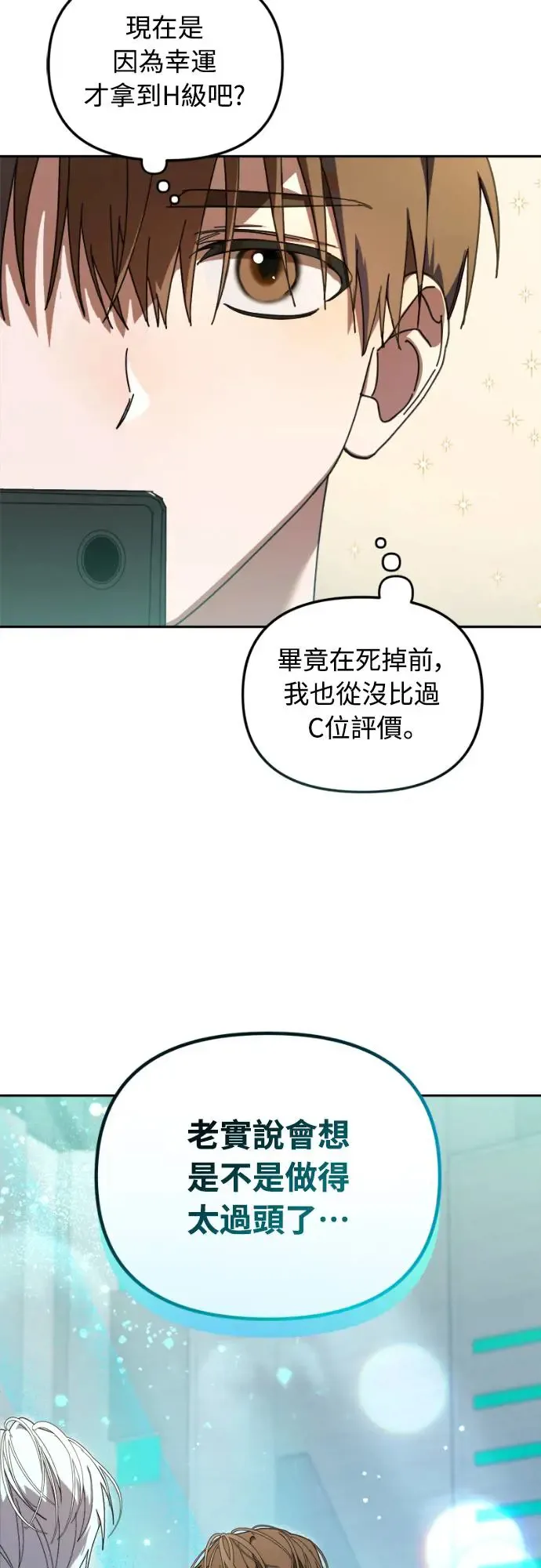 第7话20