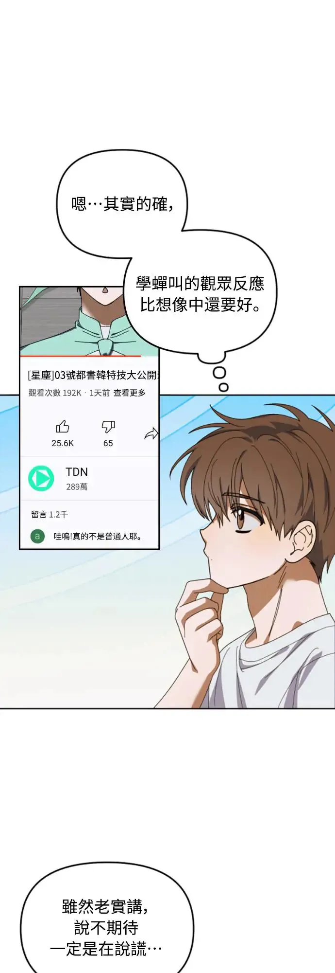第12话14