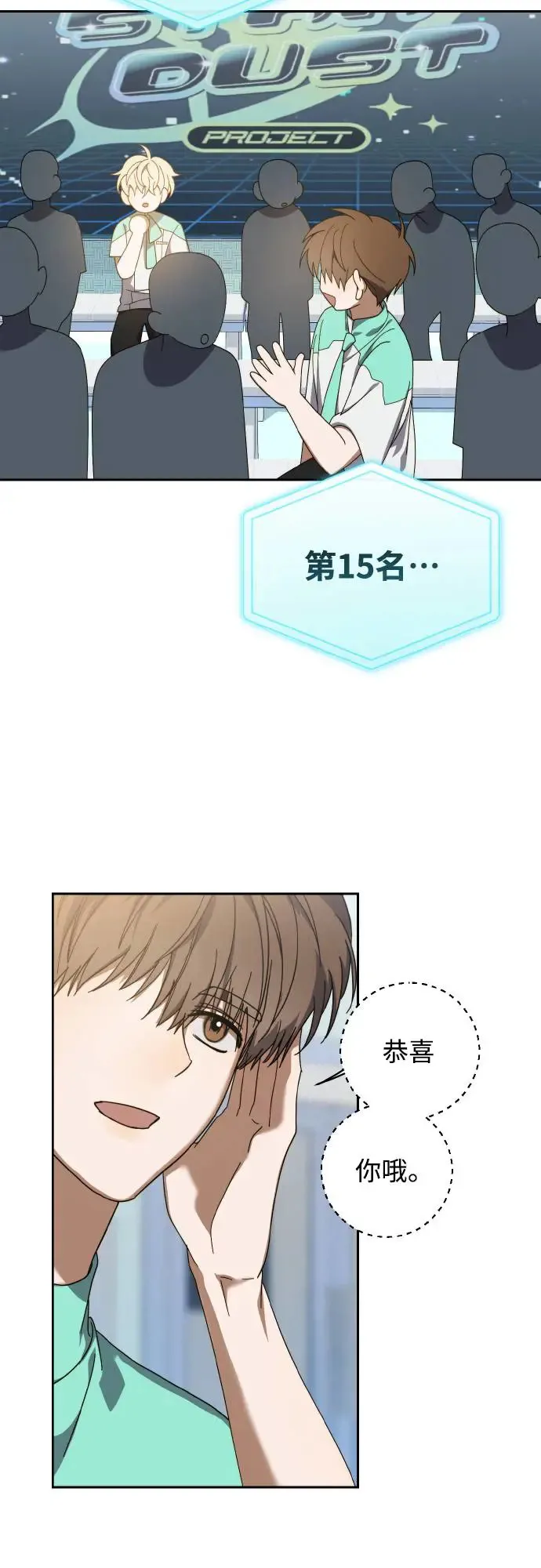 第19话3