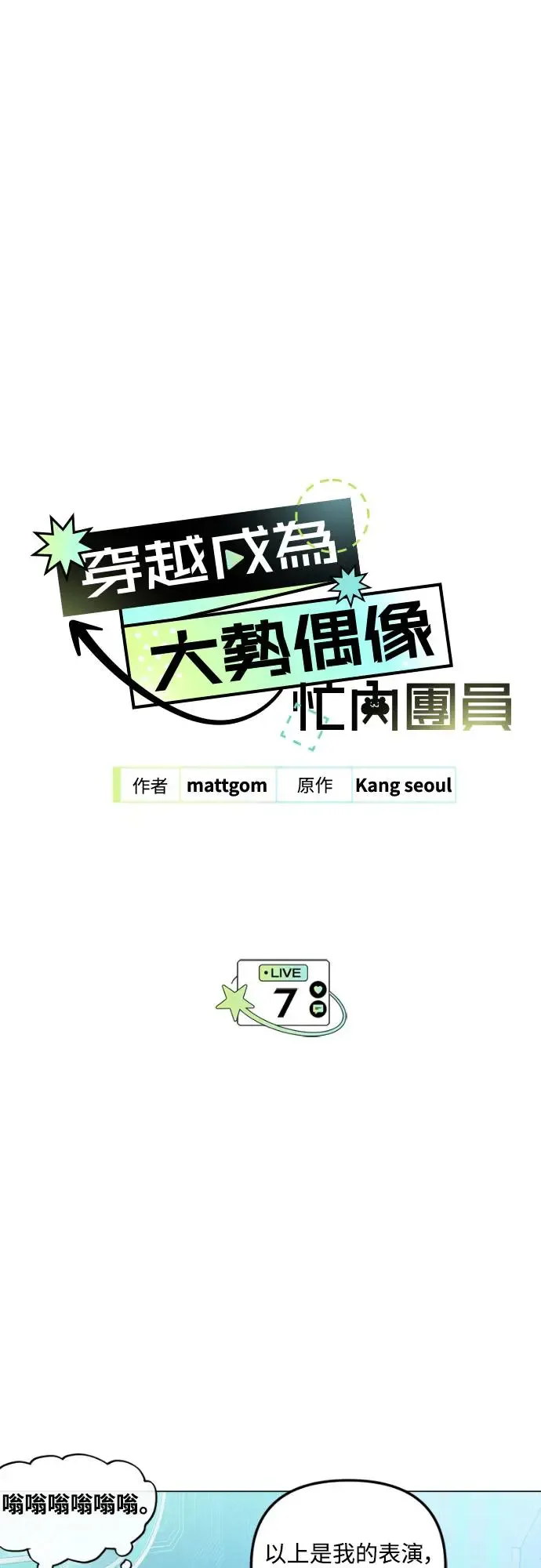 第7话14
