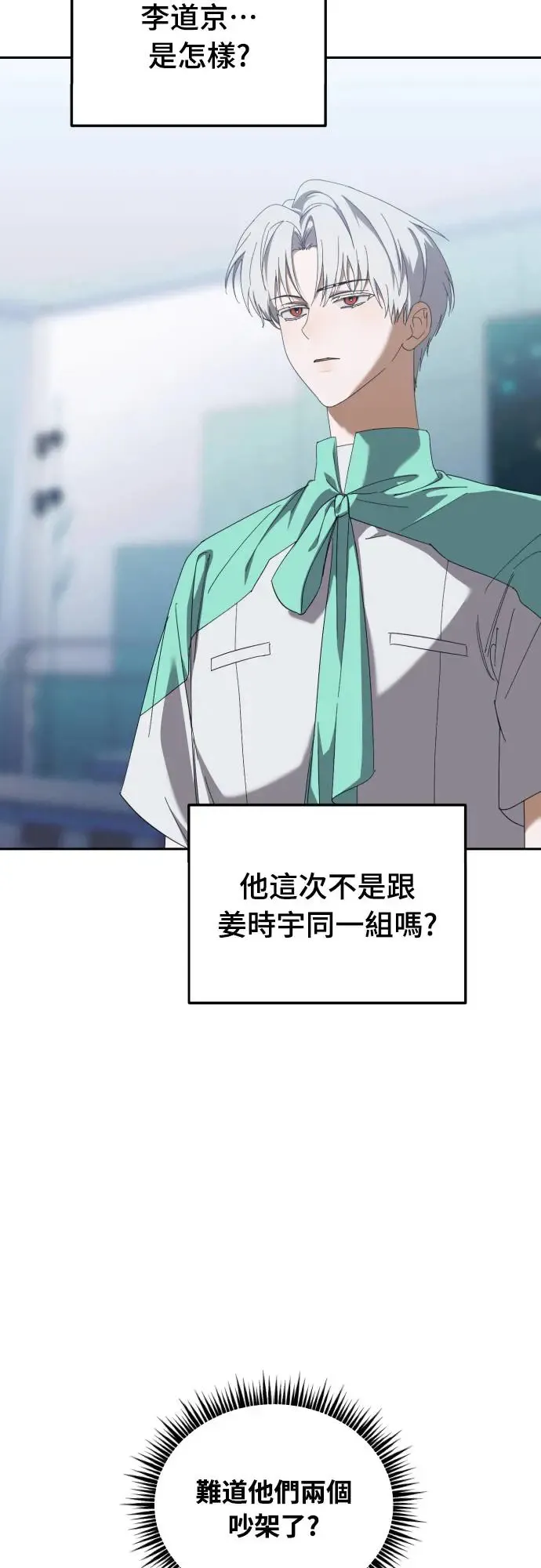 第19话54