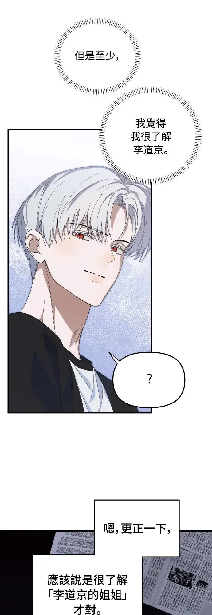 第21话34