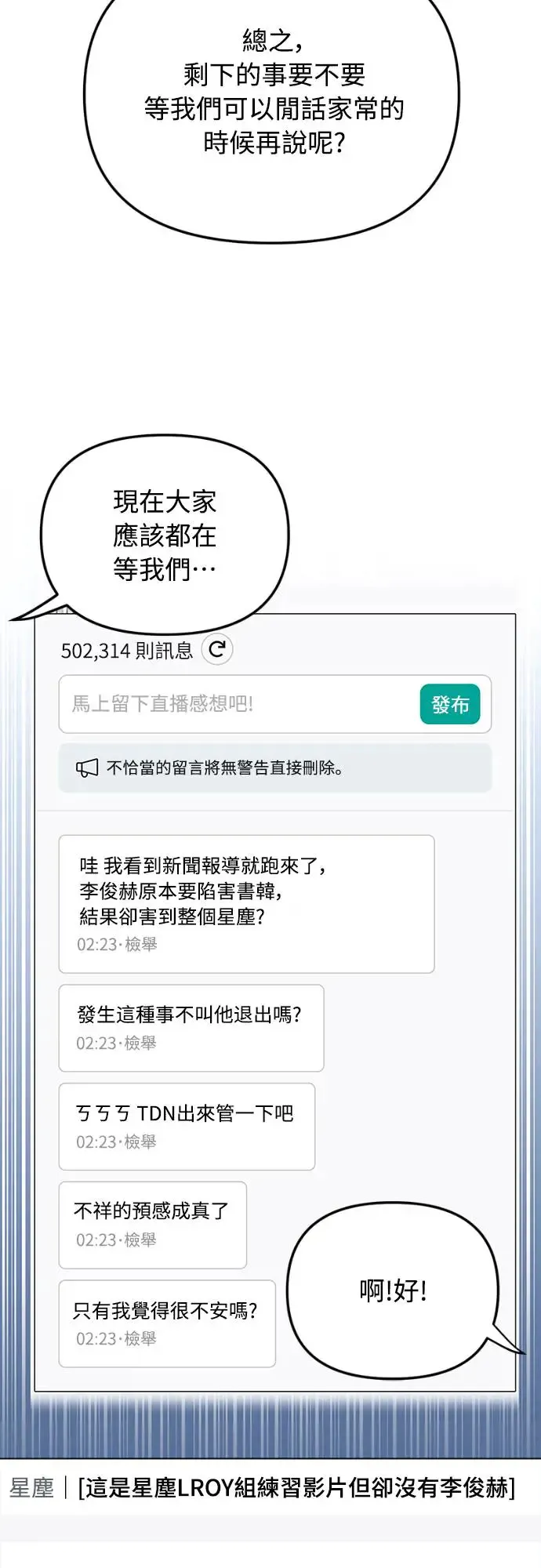 第14话34