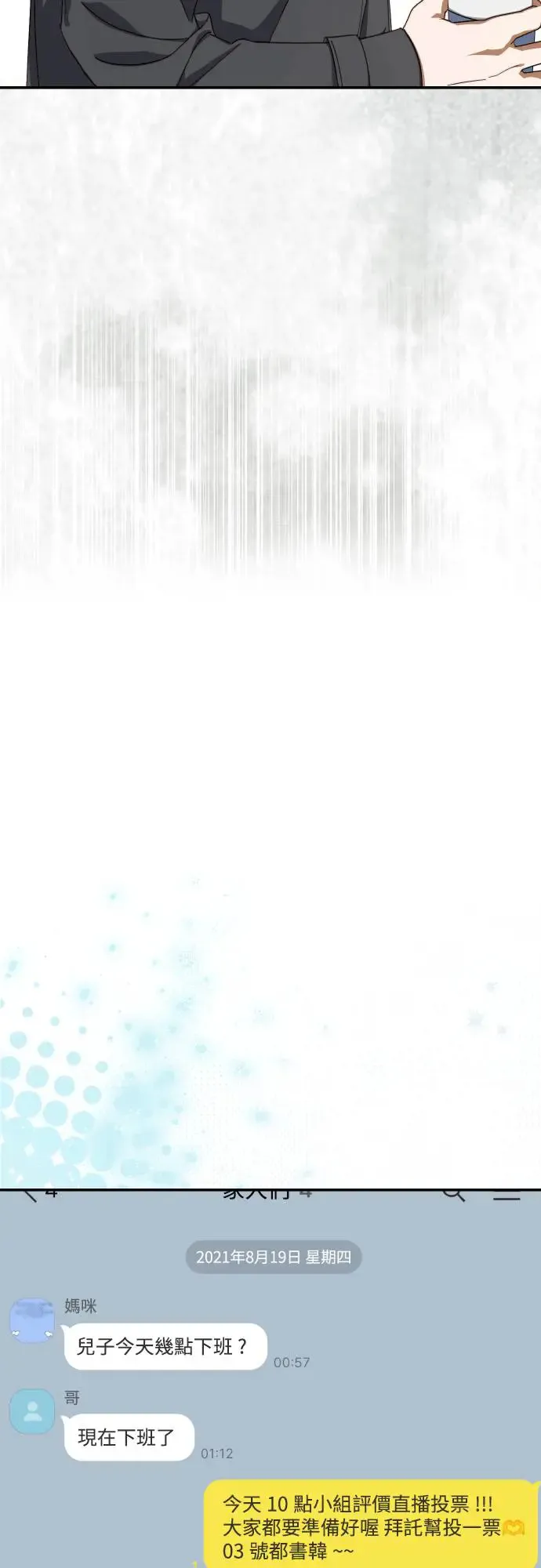第16话10