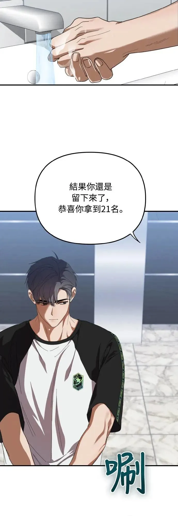 第21话16