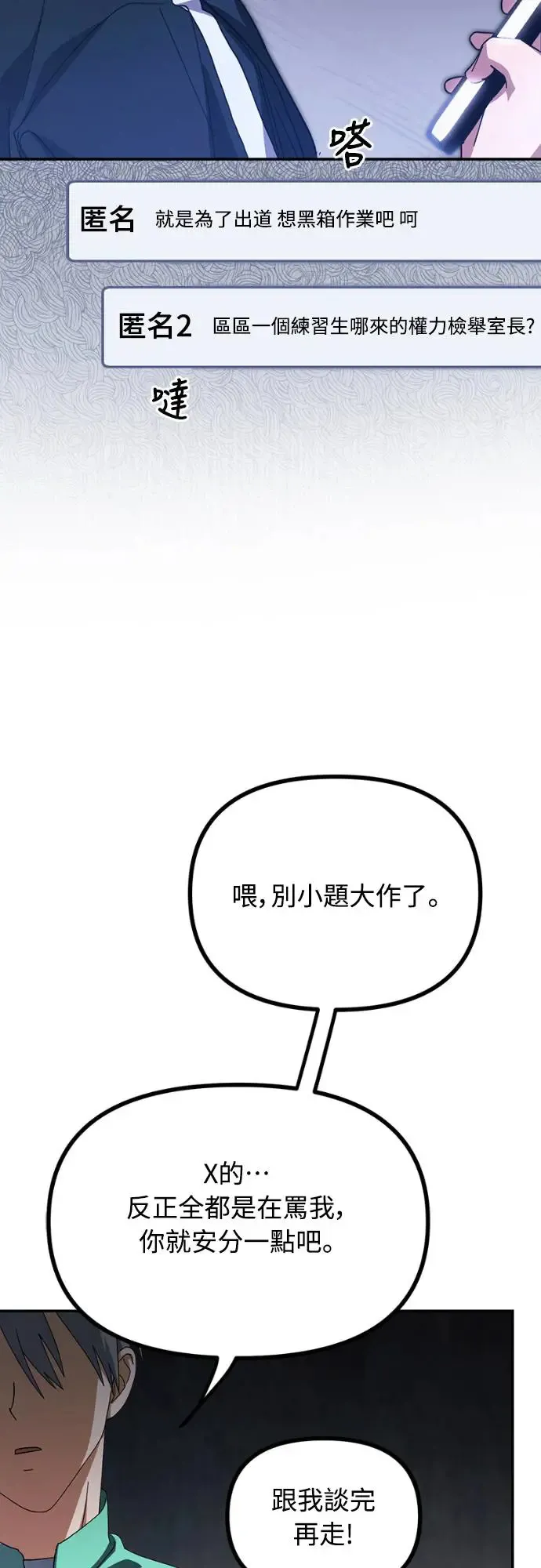 第13话46