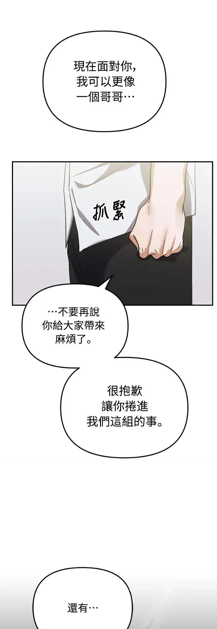 第14话29
