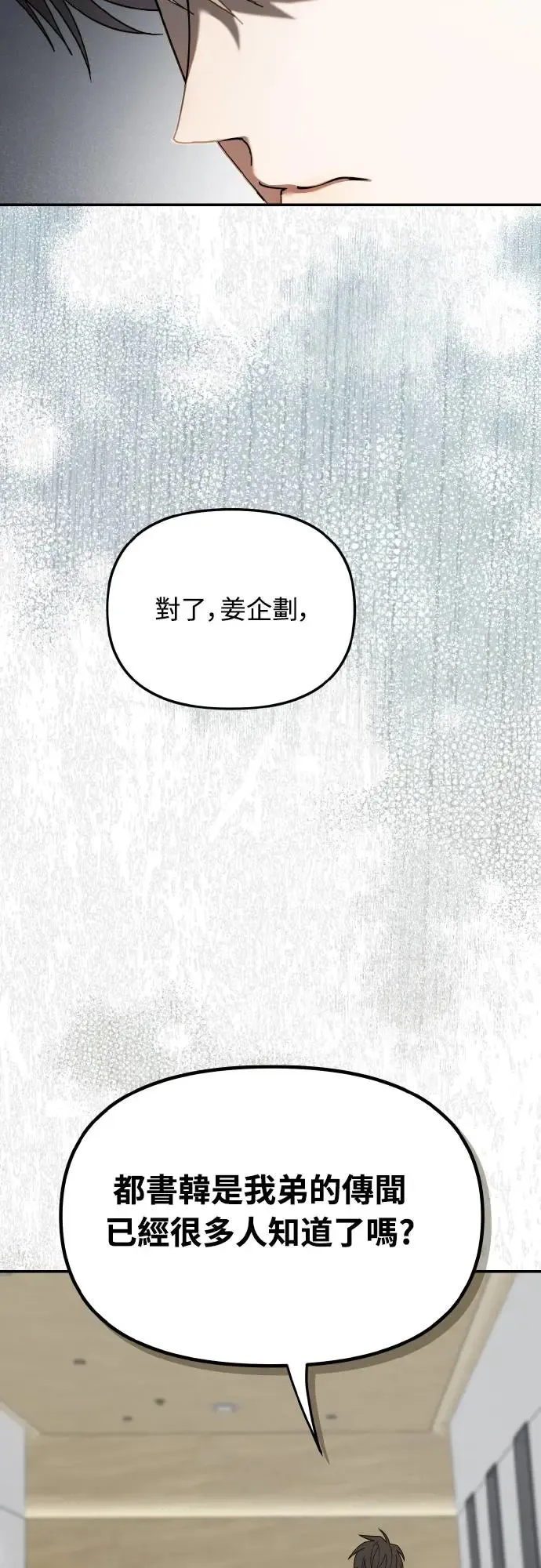 第16话6