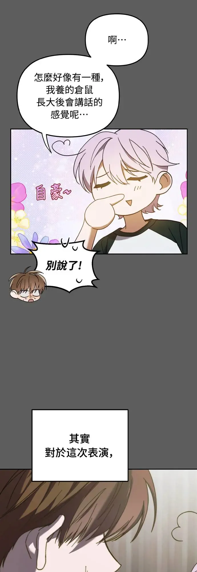 第18话14