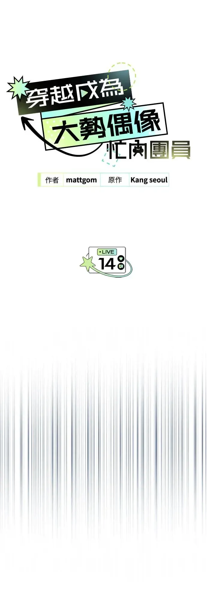 第14话8