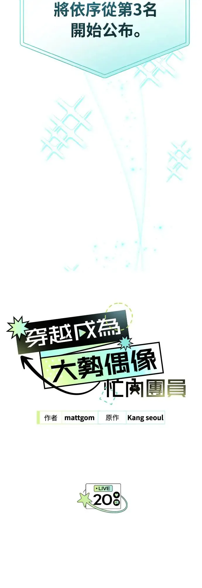 第20话3