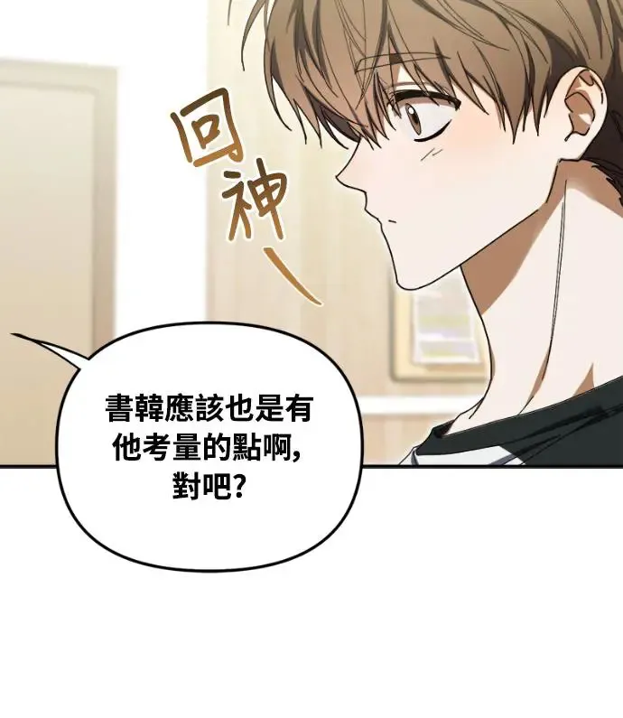 第7话54