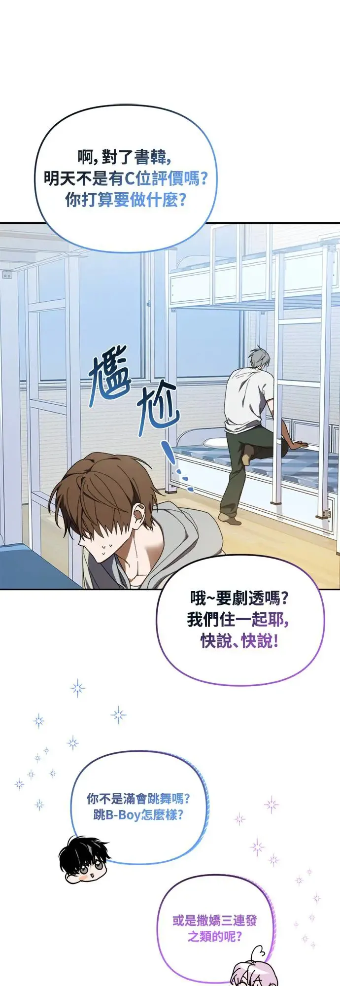 第6话5