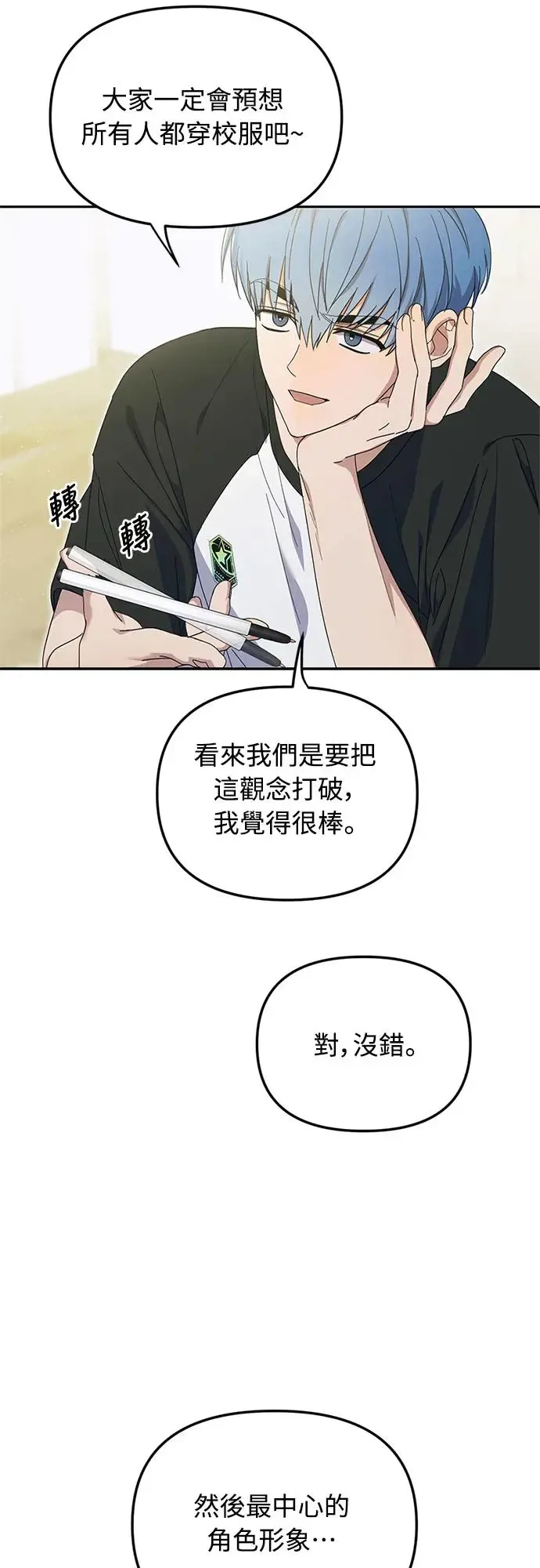 第9话8