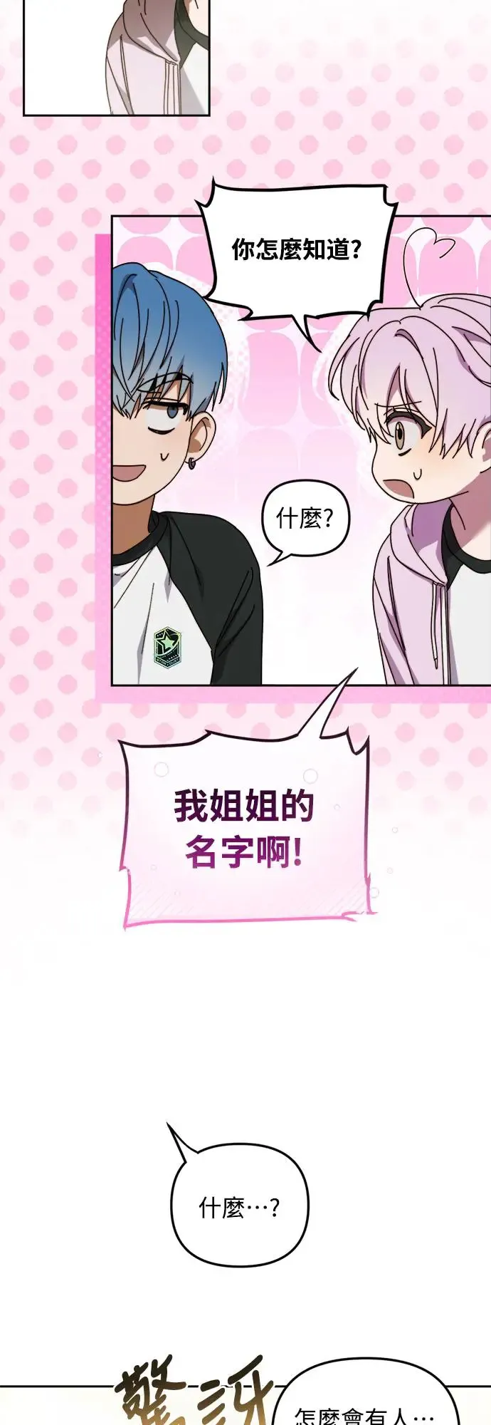 第9话53