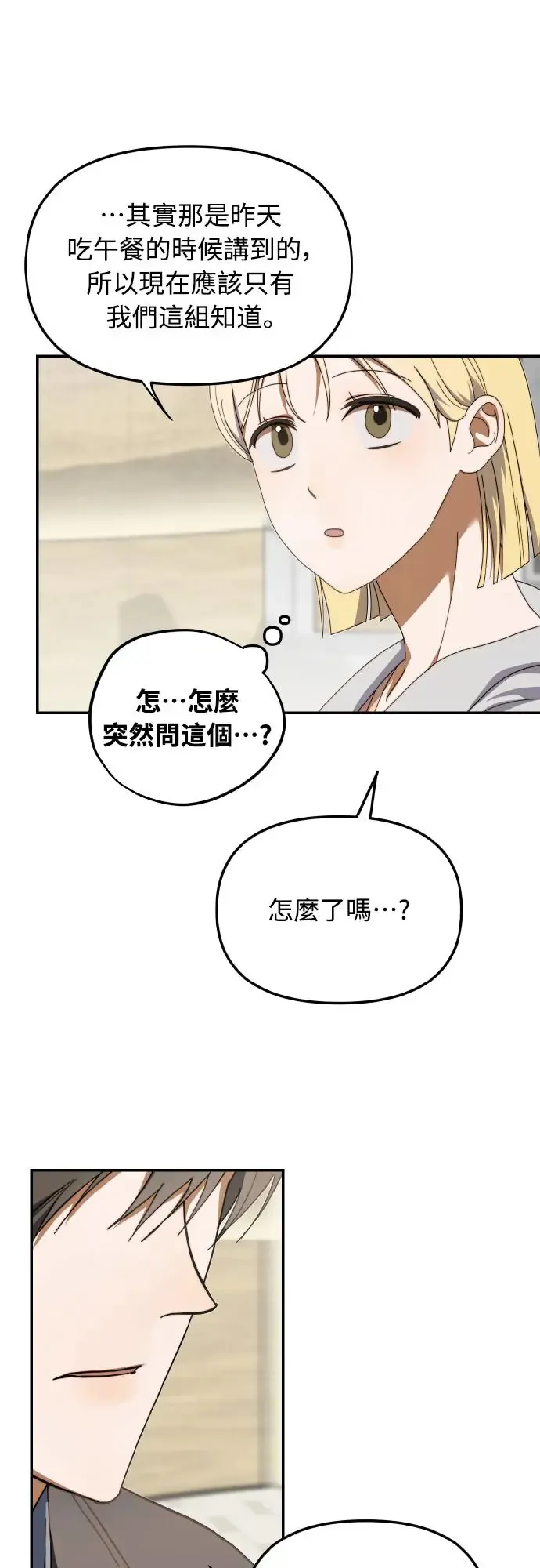 第16话8
