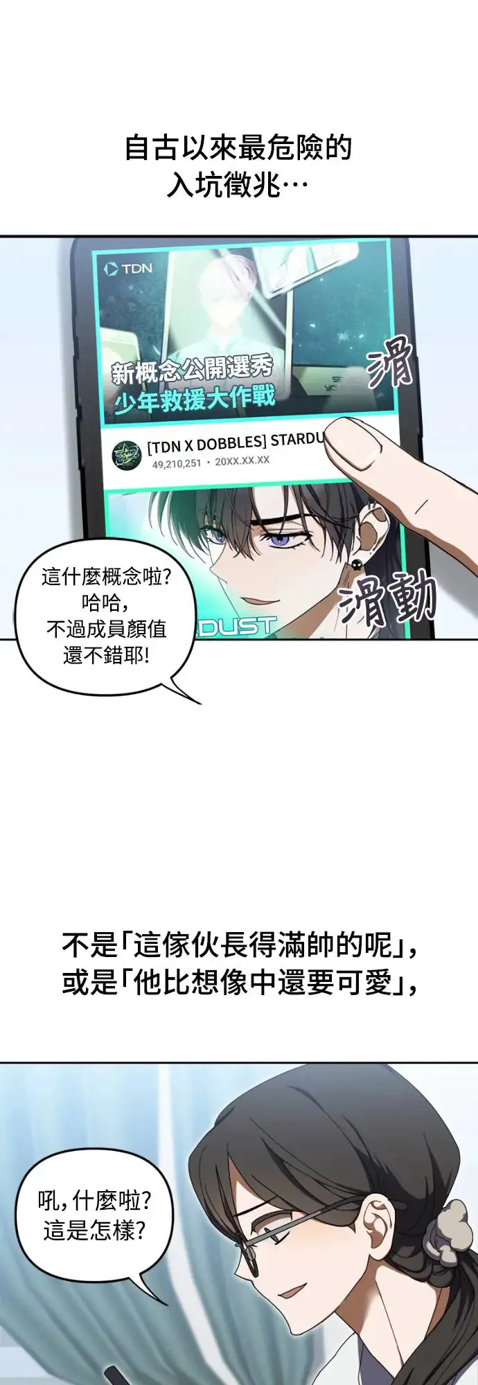 第7话4