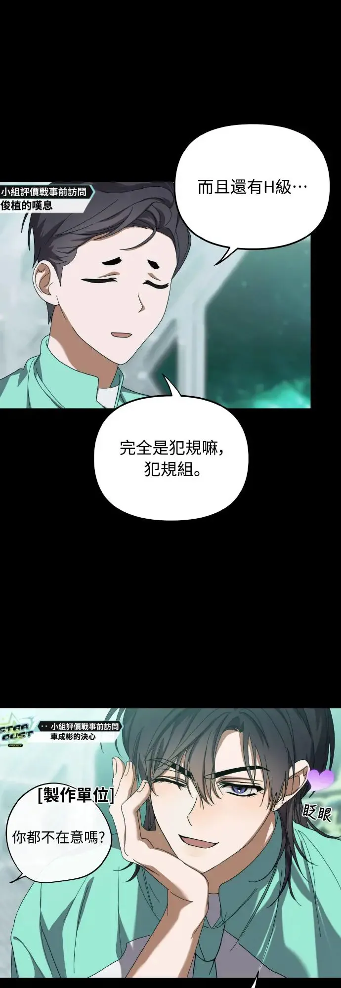 第18话29