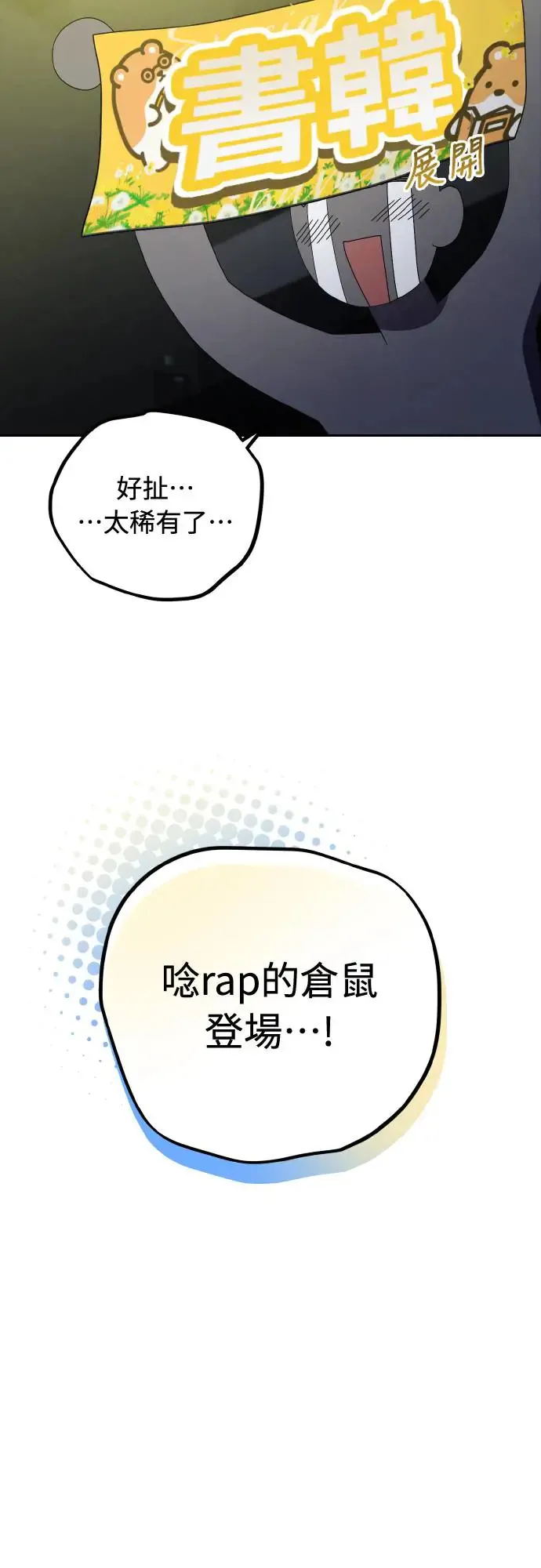 第17话53