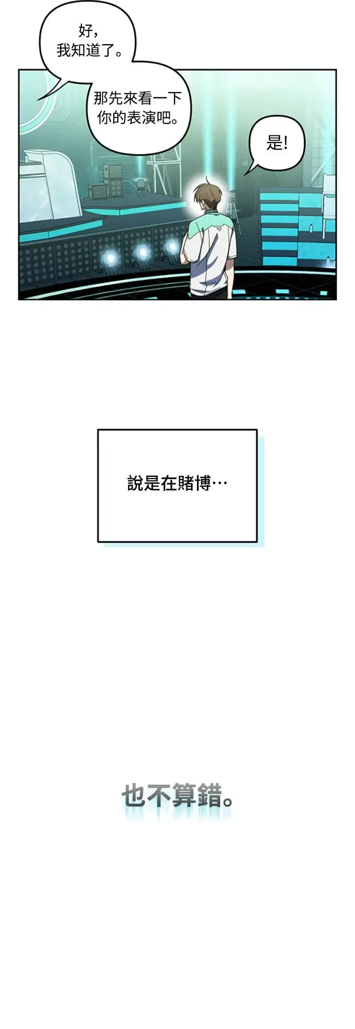第5话7