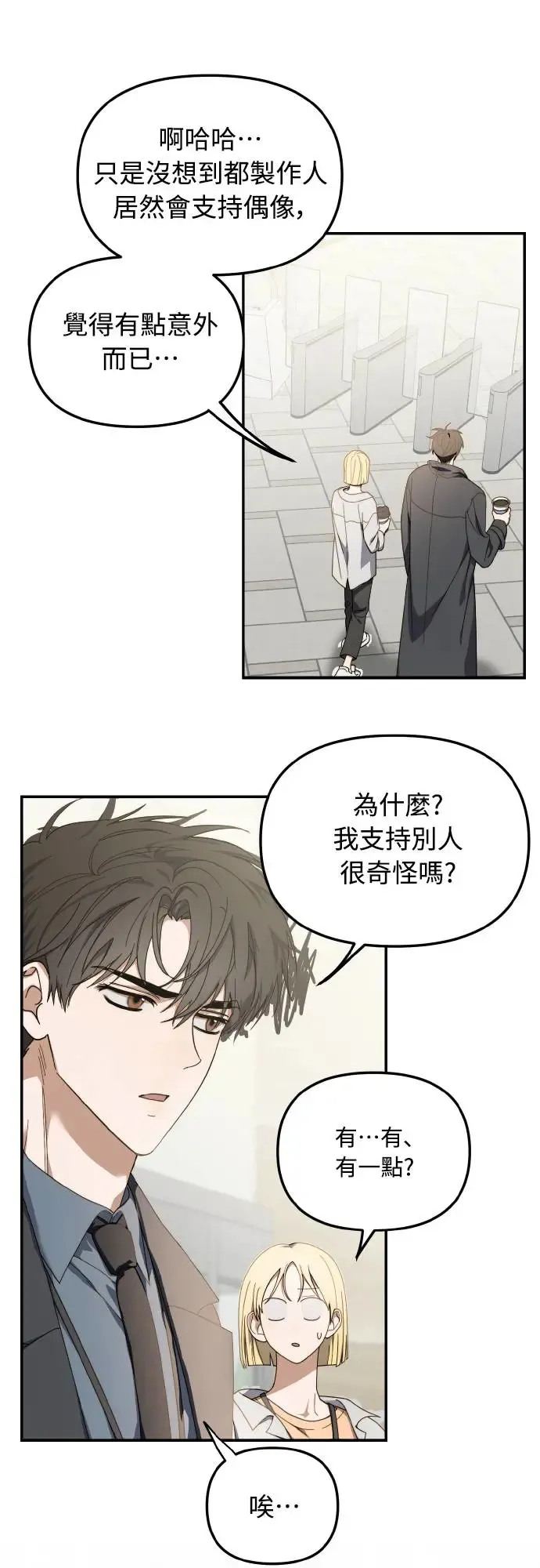 第16话4