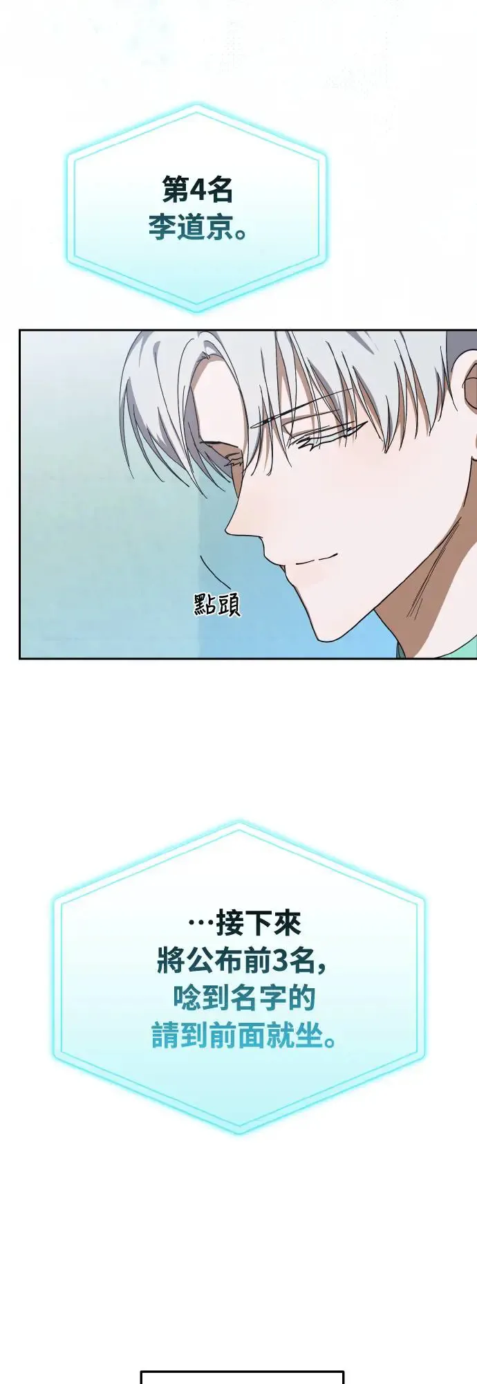 第19话7