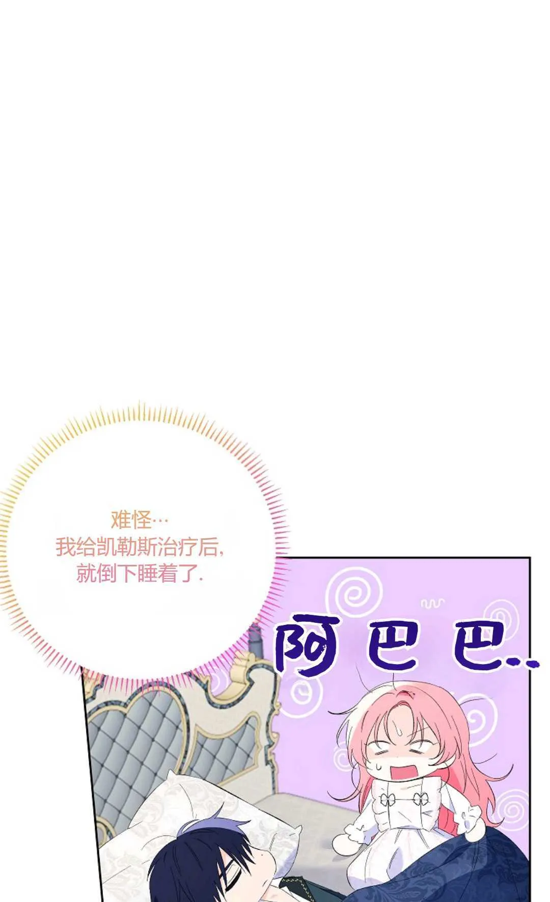 第20话7