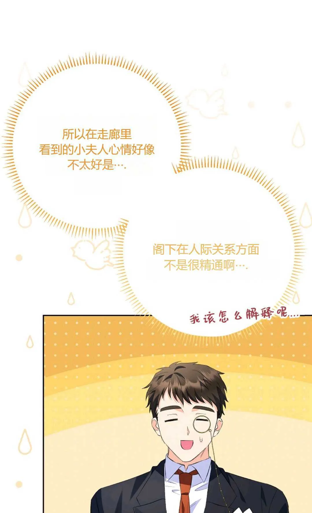 第27话36