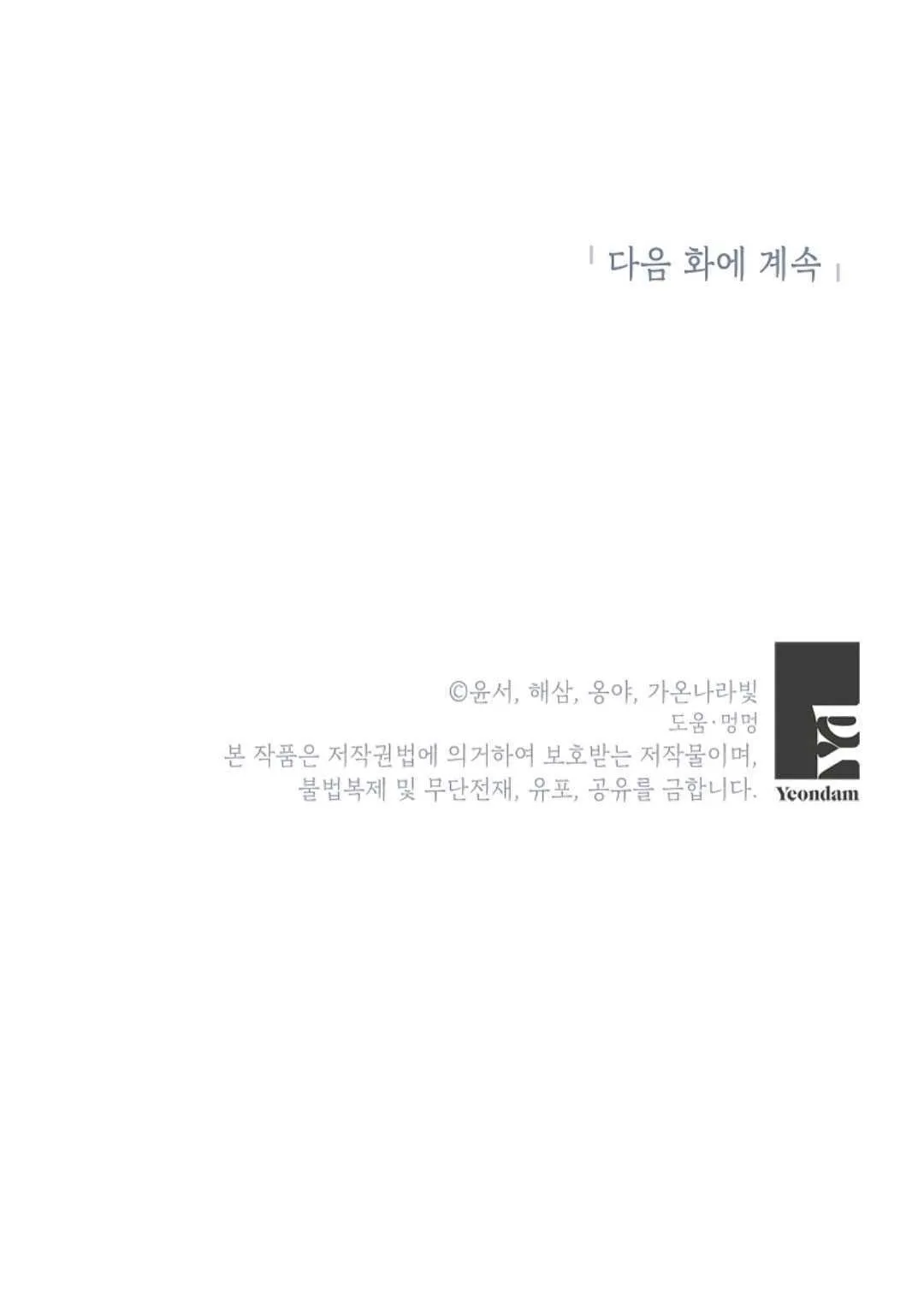 第31话100