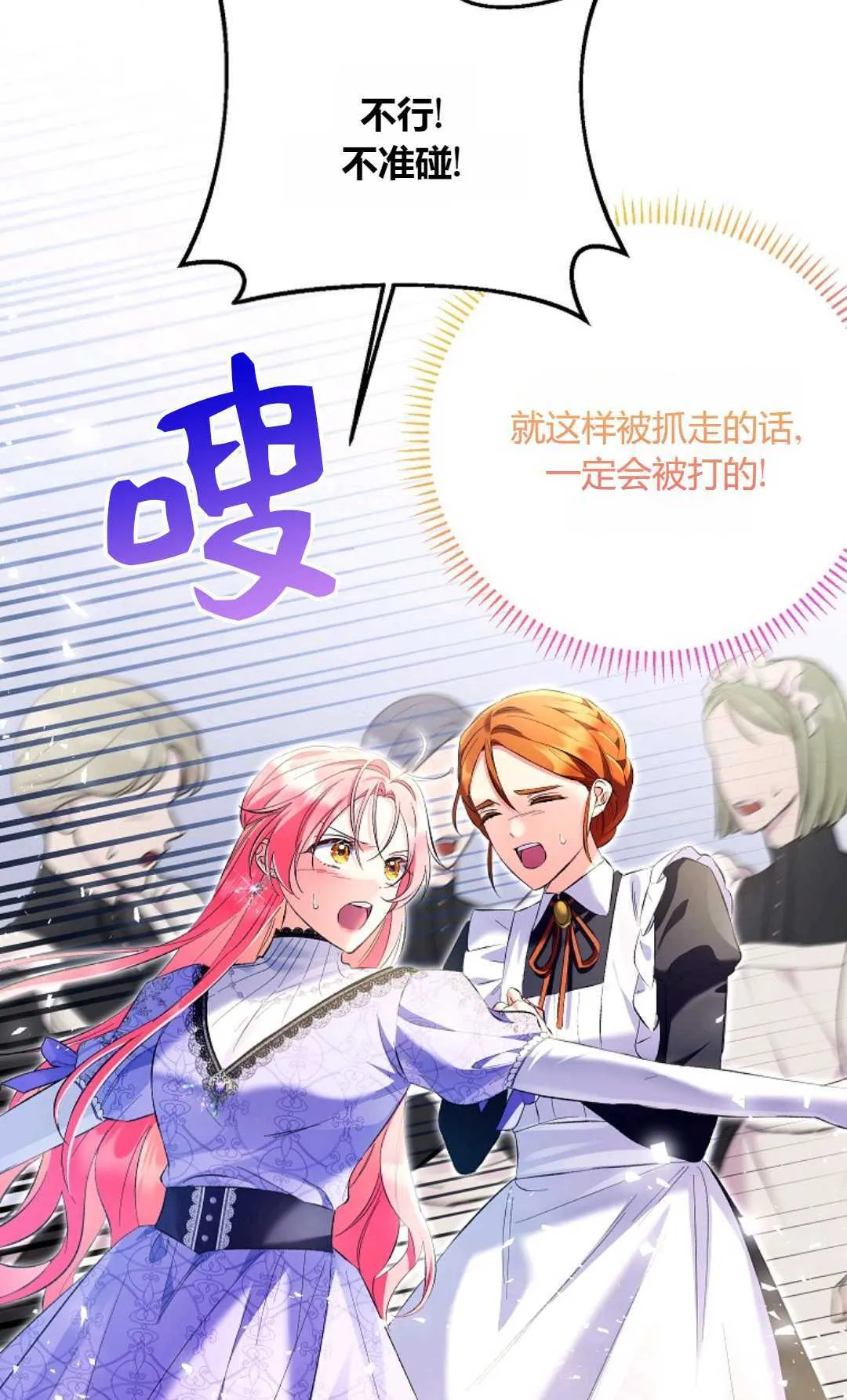 第23话2