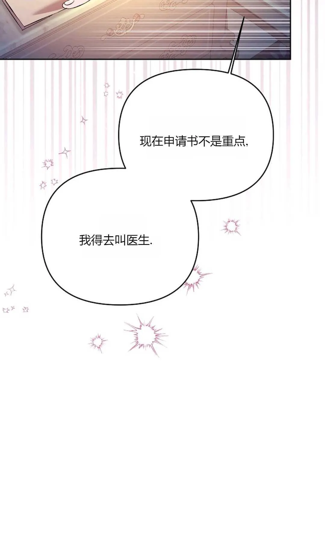 第16话2