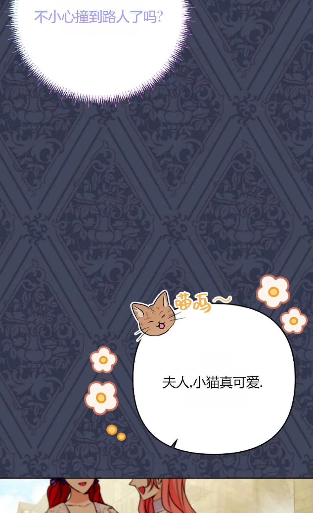 第40话3