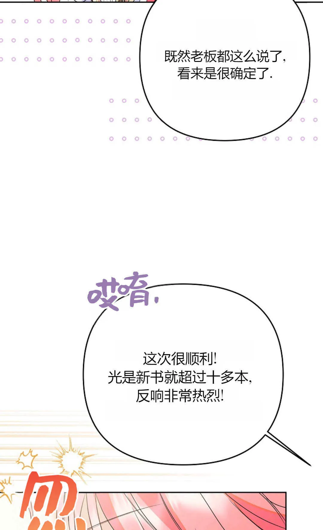 第39话73