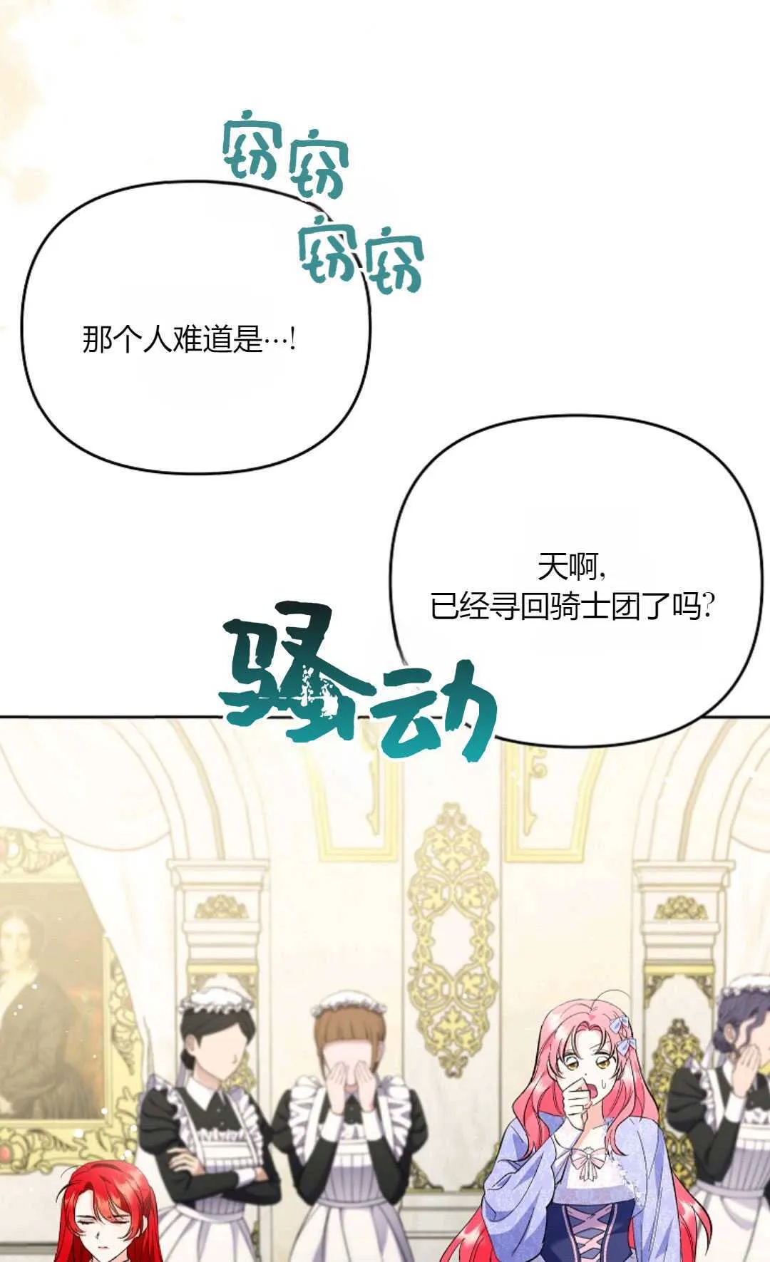 第28话85