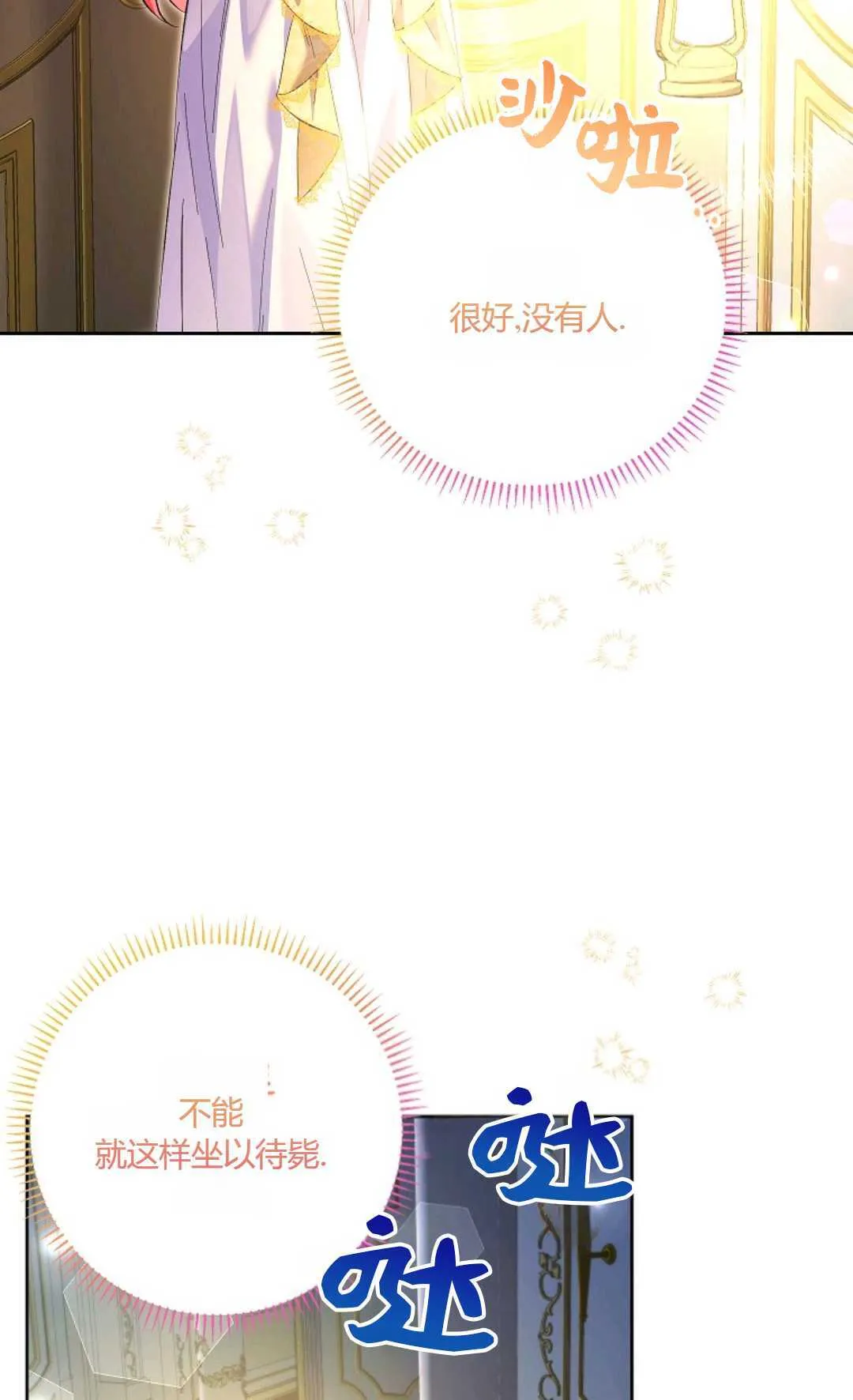 第21话74