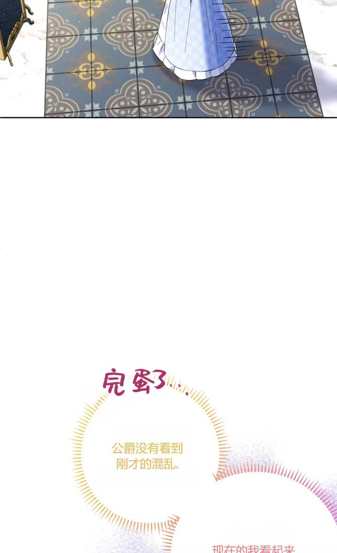 第21话6