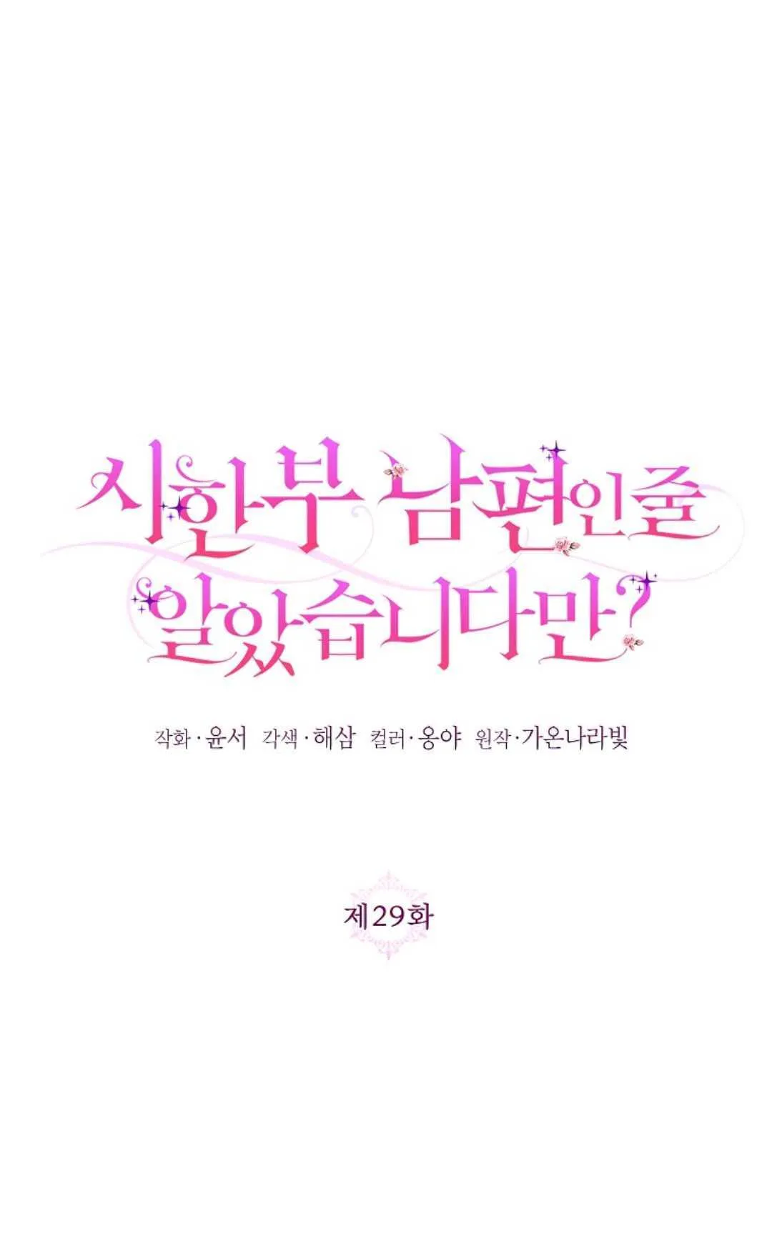 第29话0