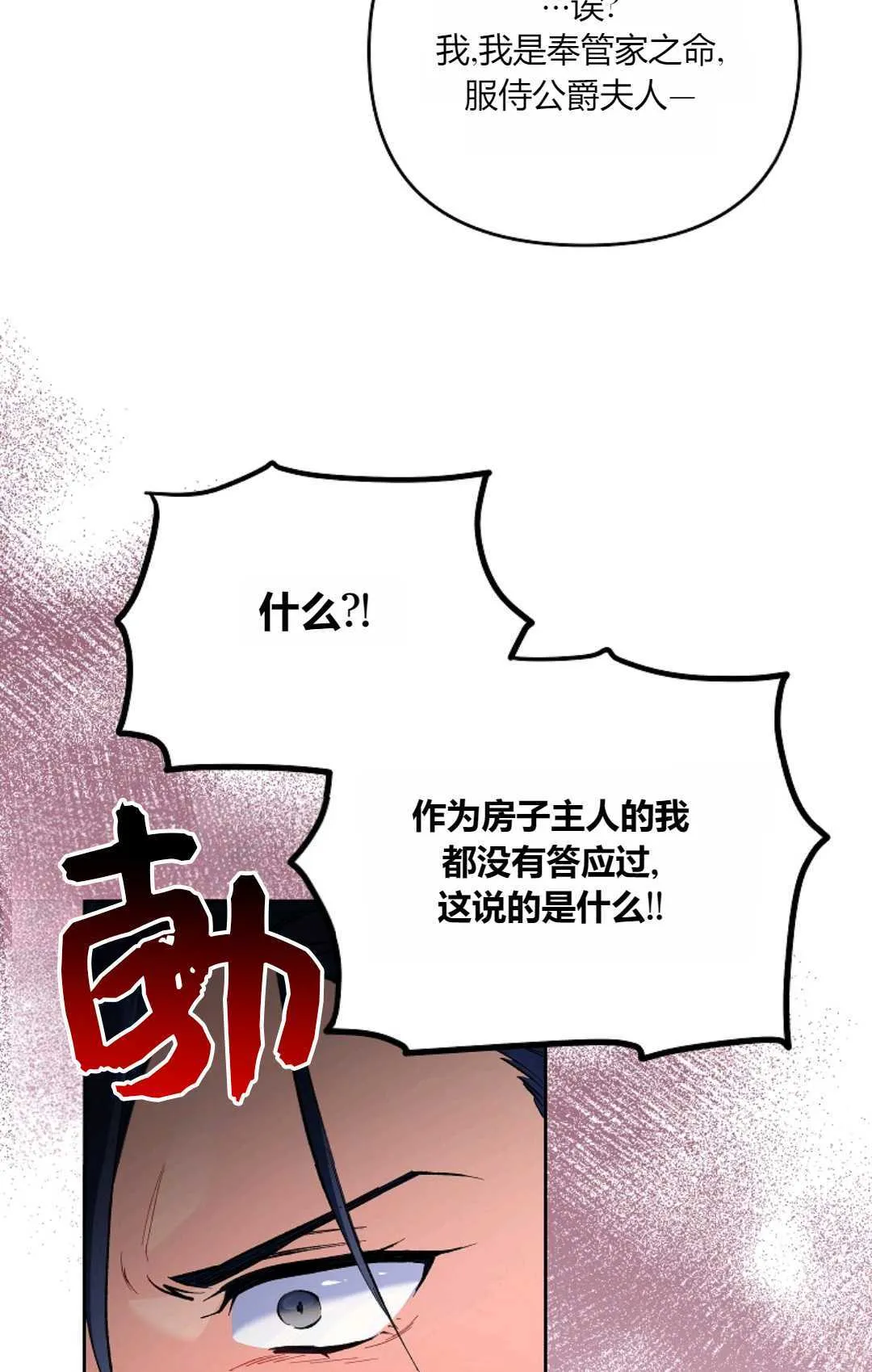 第22话87