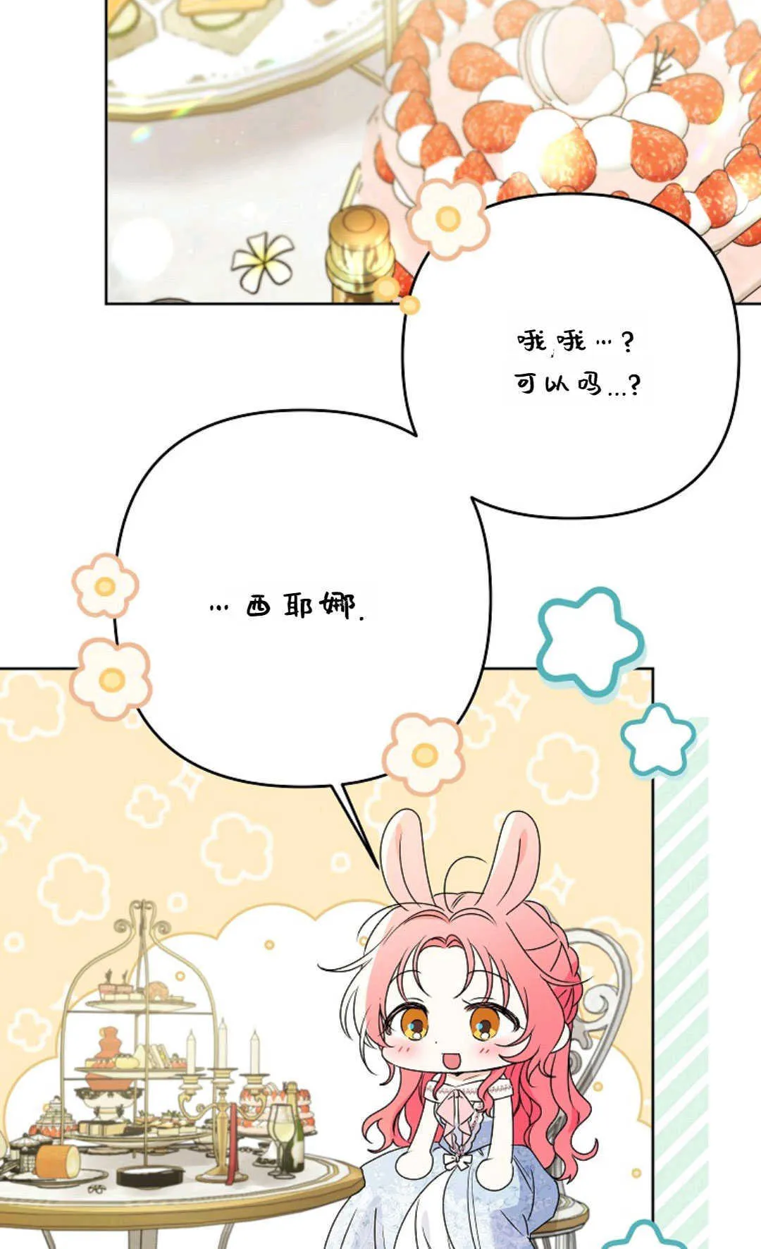 第38话53