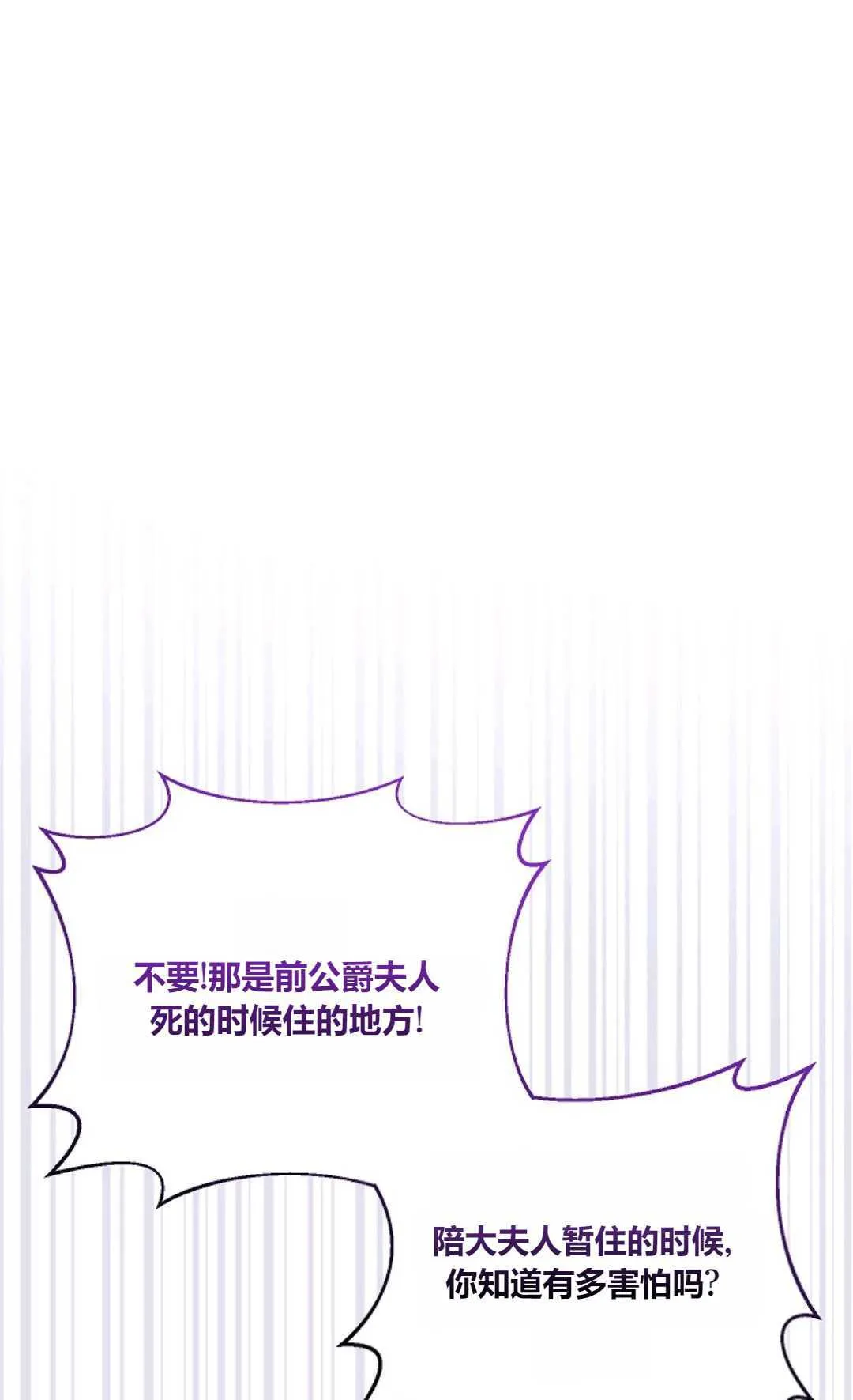 第26话7