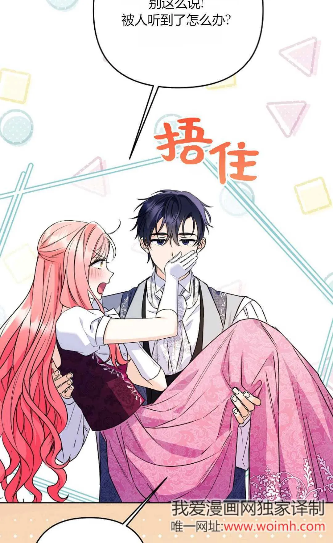 第37话6