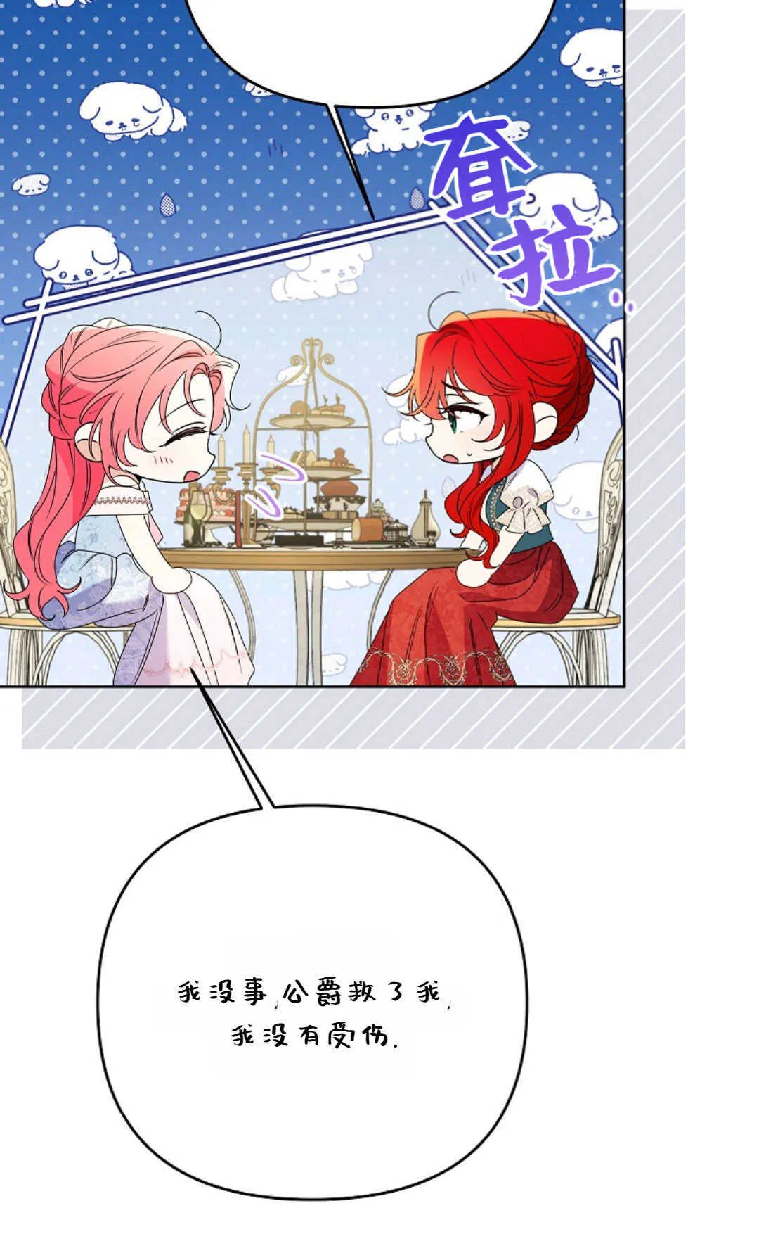 第38话61