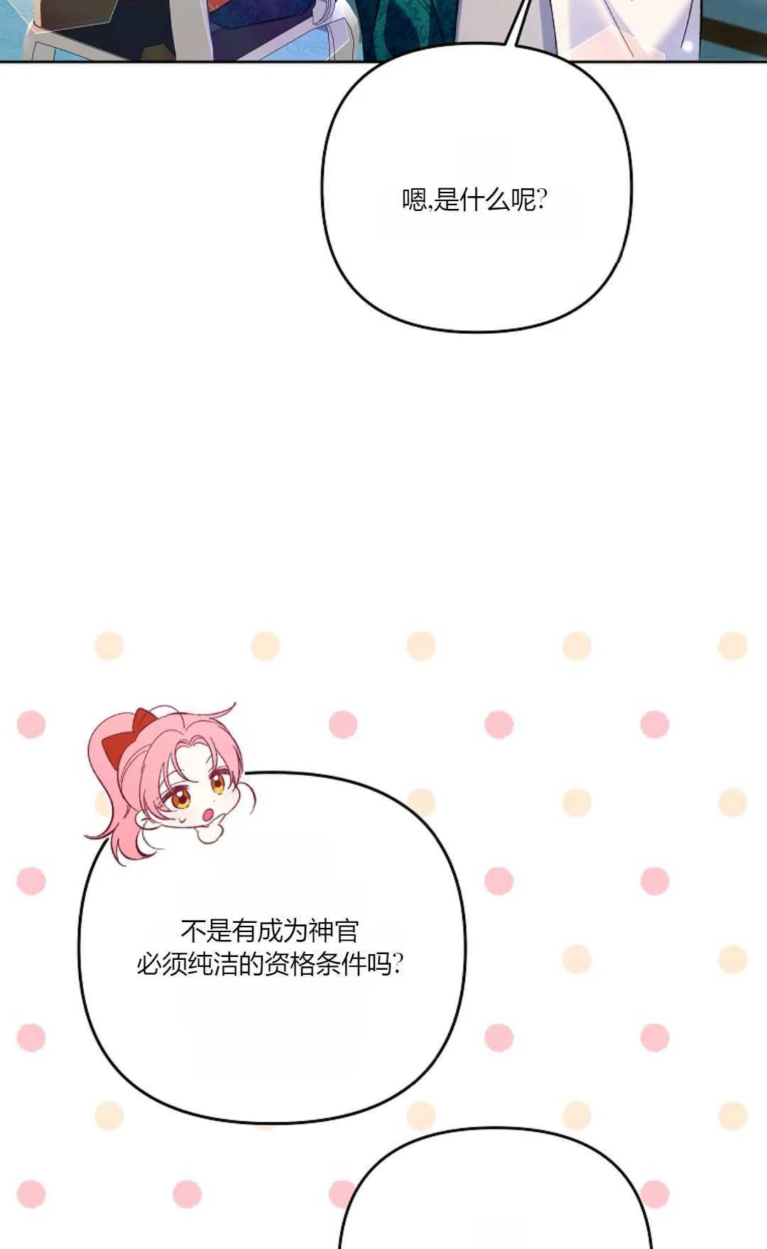 第14话36