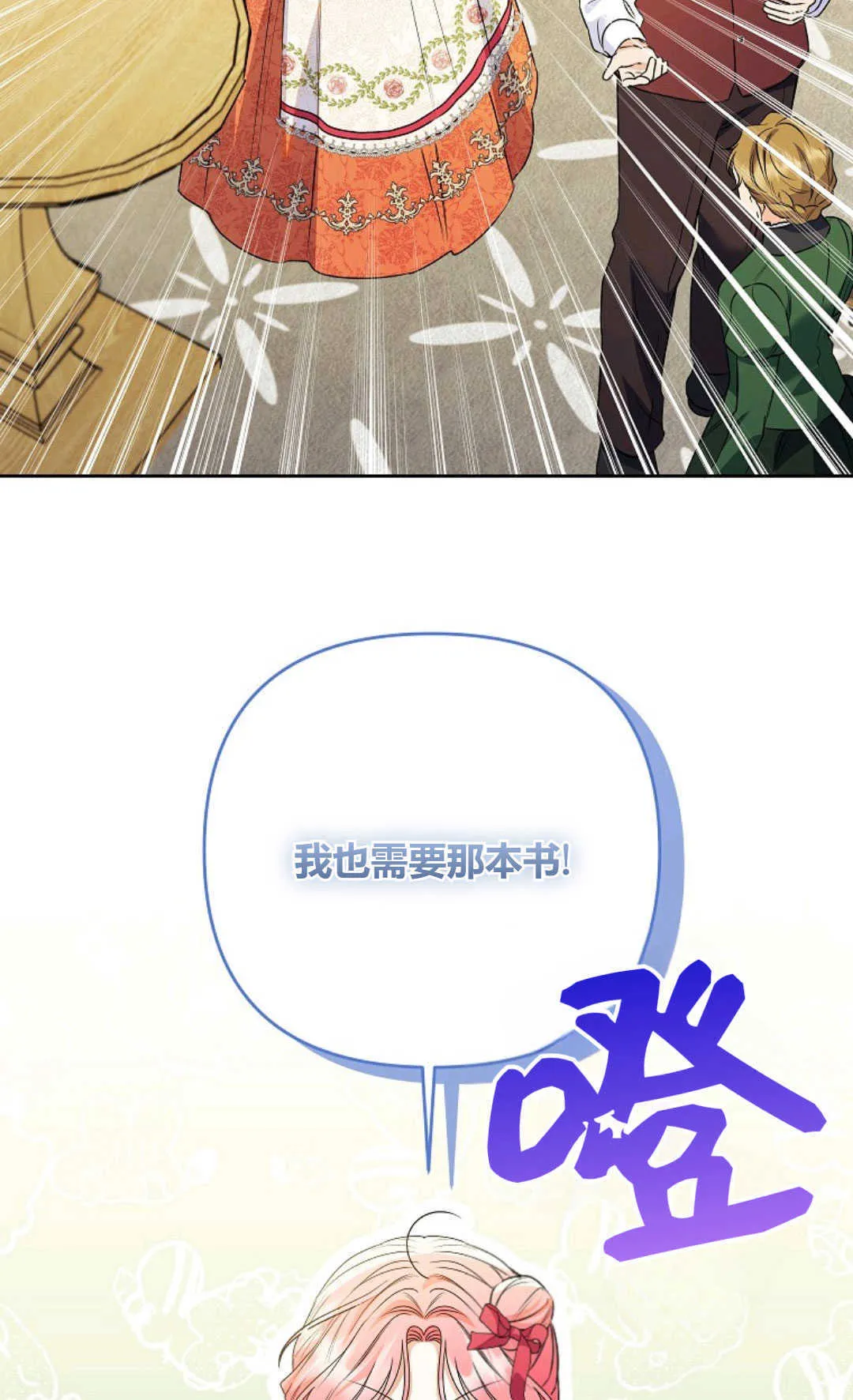 第39话76