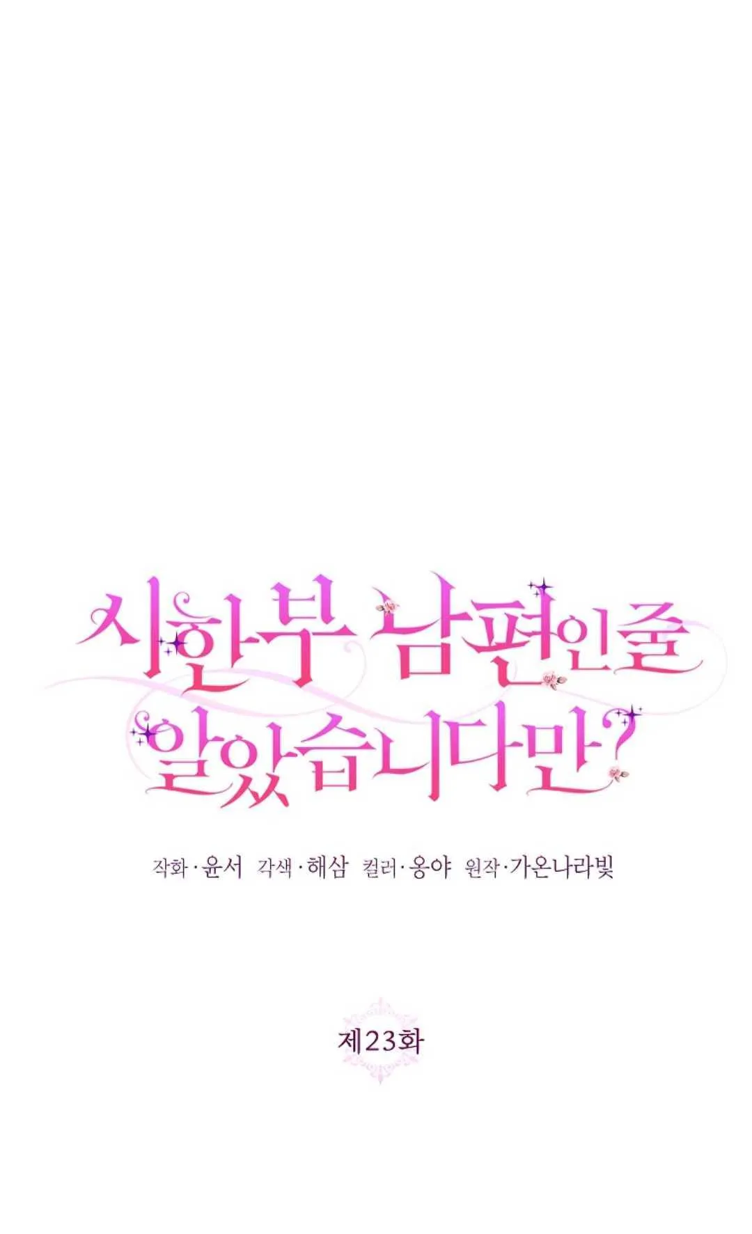 第23话40
