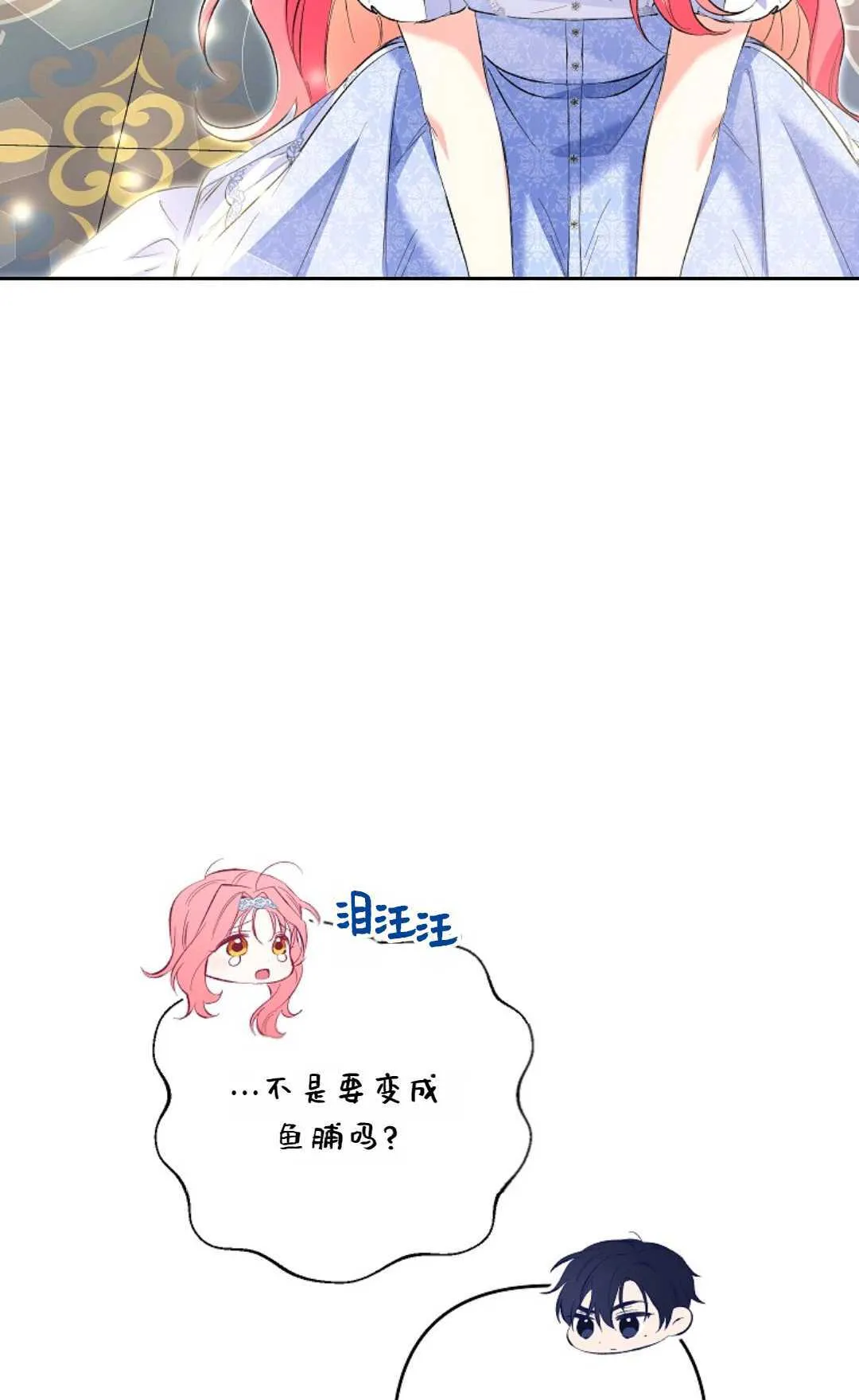 第21话16