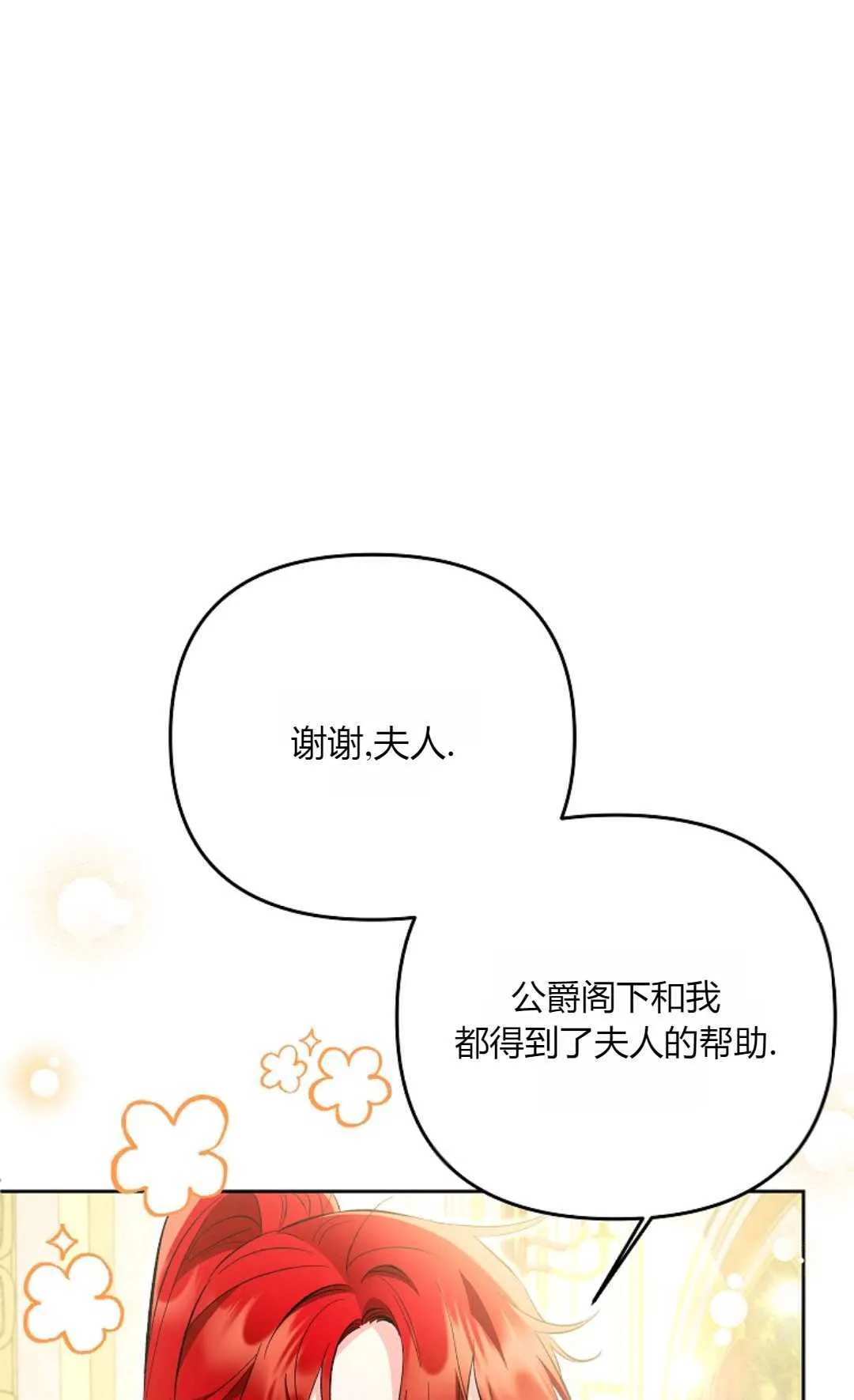 第23话31