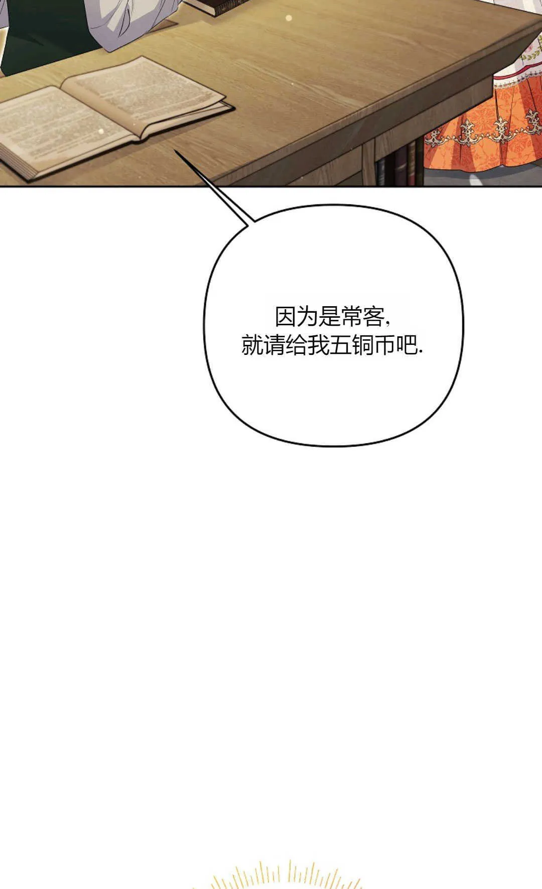 第39话70